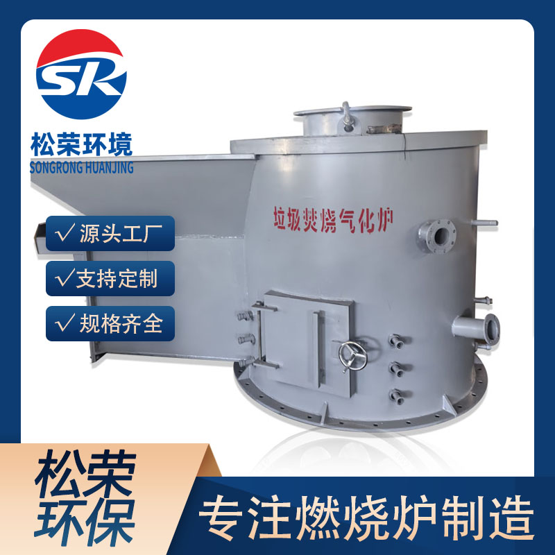 邢台市立式垃圾焚烧炉医疗垃圾焚烧炉 - 排名