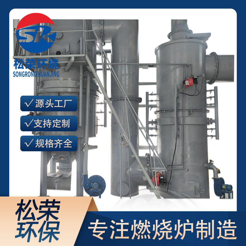 邢台市生活垃圾焚烧炉卧式垃圾焚烧炉 - 方案